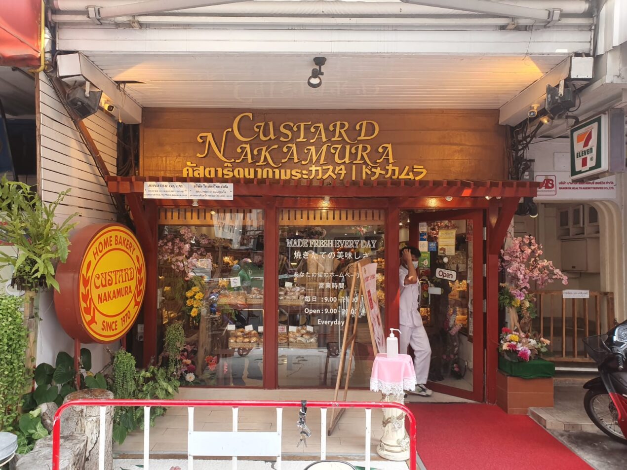 Custard Nakamura shop front