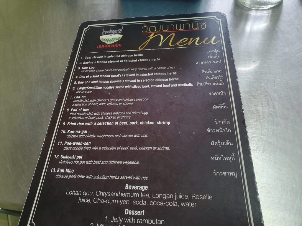 Wattana Panich English and Thai menu