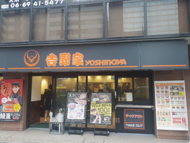 Yoshinoya Otemae outside storefront in Osaka