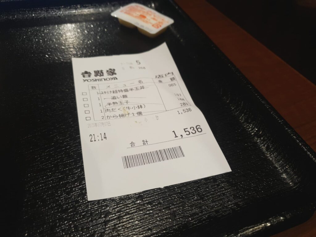 Yoshinoya receipt