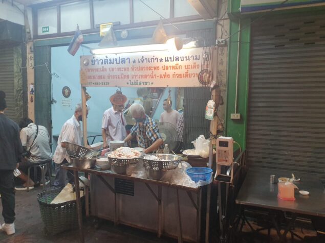Khao Tom Pla Plaeng Nam shop front in Bangkok's Chinatown