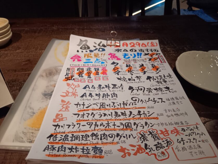 Uoharu menu specials