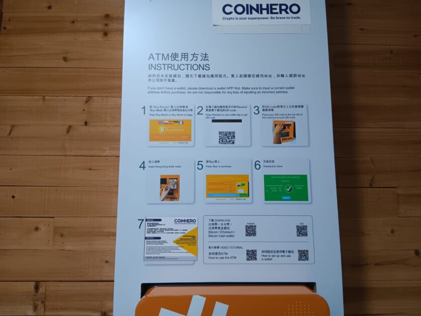 COINHERO Sheung Wan instructions
