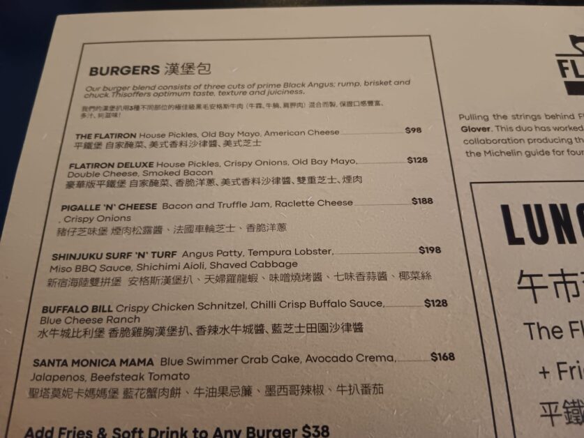 Flat Iron Burger menu