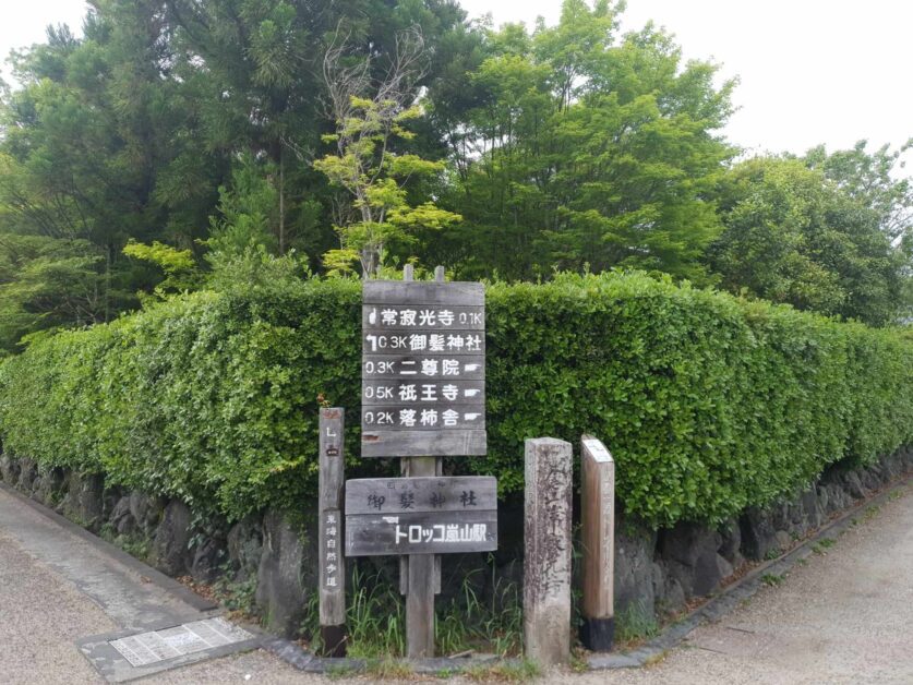 Arashiyama sign with different sites and distances