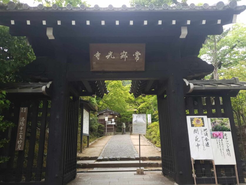 temple at Arashiyama Bamboo Forest