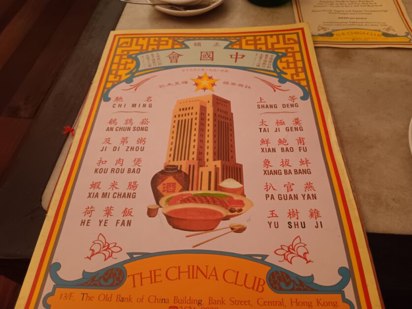 The China Club menu