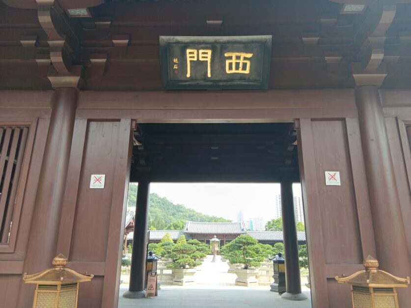 West Gate of Chi Lin Nunnery