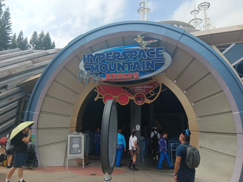 Hyperspace Mountain Hong Kong Disneyland