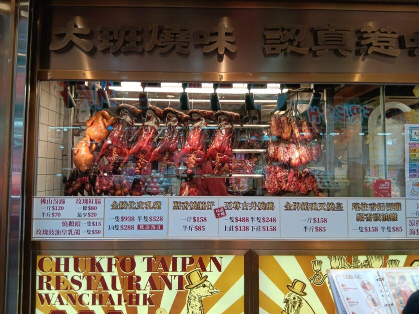 Chukfo Taipan roast meats hanging in window