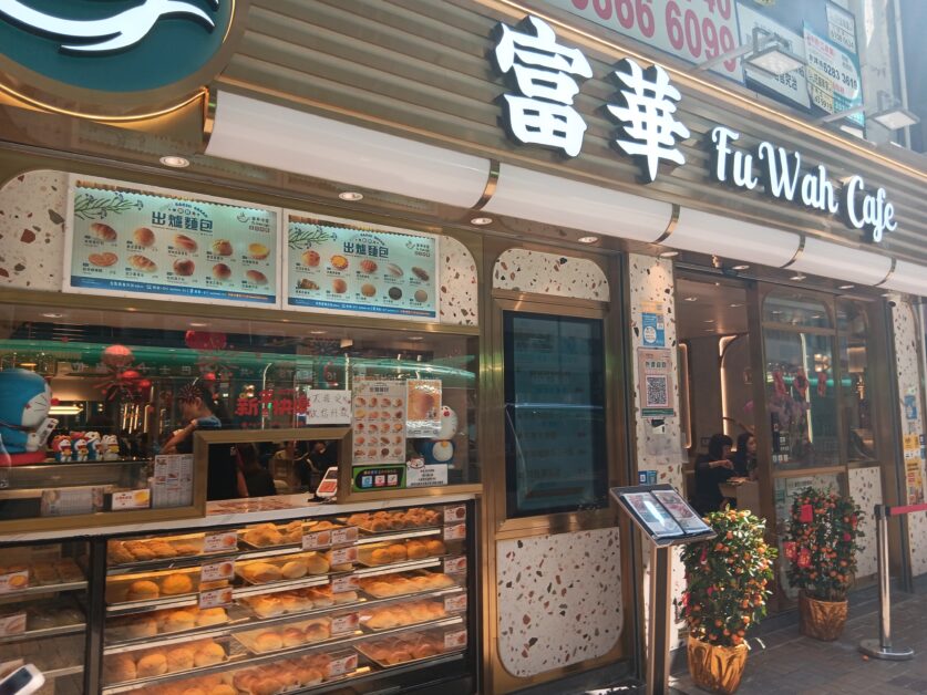 Fu Wah Cafe shopfront