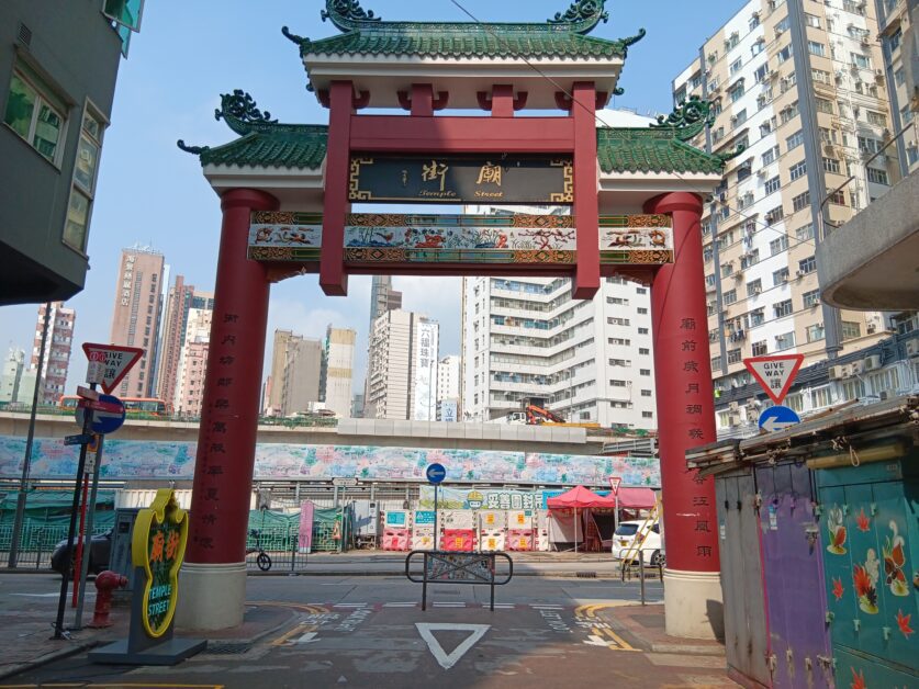 Temple Sreet night market sign